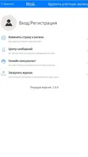 Fast Rерой Vpn screenshot 3