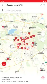 Мой МТС screenshot 4