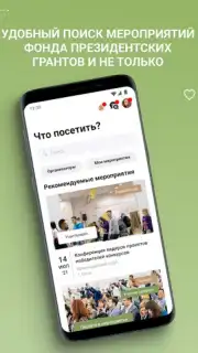 Созидатели screenshot 4