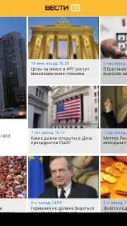Vesti screenshot 5