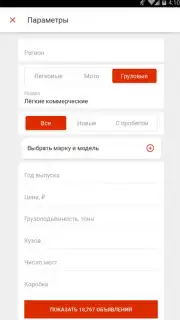 Auto.ru screenshot 3