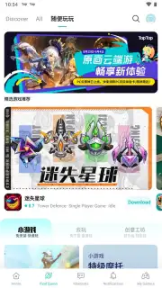 TapTap screenshot 13