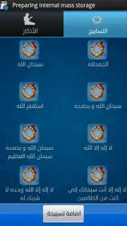 Azkari screenshot 8