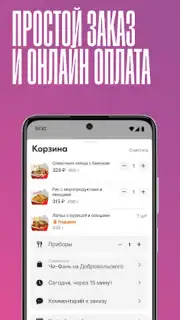 Чи-Фань screenshot 2