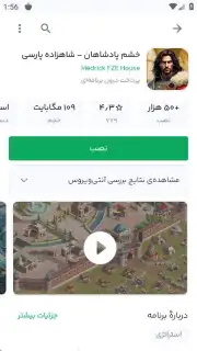 Bazaar screenshot 2