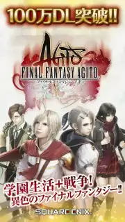 FF アギト screenshot 2