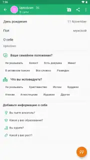 ДругВокруг screenshot 7