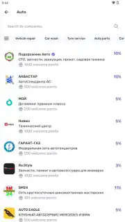 UDS App screenshot 20