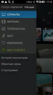 Amediateka screenshot 10