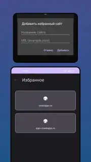 Serfer Browser screenshot 4