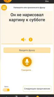 RushENGL screenshot 13