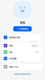 Doubao screenshot 5