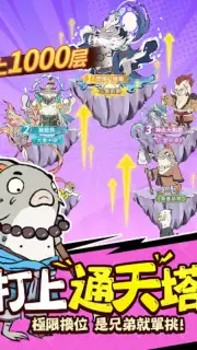 小妖問道 screenshot 1