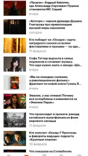 KinoPoisk screenshot 12
