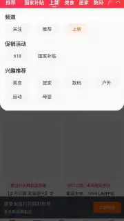 Taobao screenshot 8