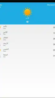 حالة الطقس بمدينتك screenshot 5