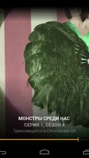 Amediateka screenshot 20
