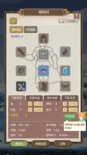 Raising a Mini Hero screenshot 12