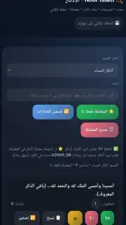 Noor Islam screenshot 8