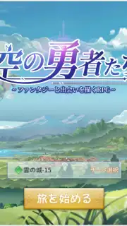 Sky Heroes (JP) screenshot 1
