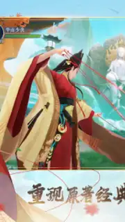 新笑傲江湖-金庸正版 screenshot 6