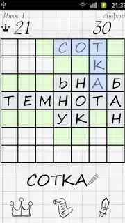 Balda screenshot 5