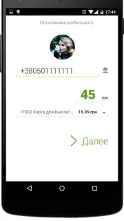 Privat24 screenshot 7