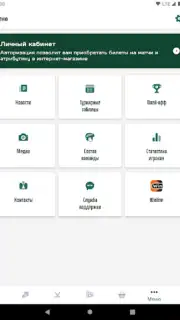 ХК Ак Барс screenshot 11
