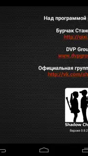 Теневой чат screenshot 7