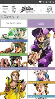 JoJo's Bizarre Adventure Official App screenshot 9