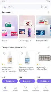 Еаптека screenshot 3