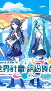 世界計畫 繽紛舞台！feat. 初音未來 (QooApp) screenshot 6