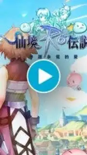 Ragnarok M Eternal Love (China) screenshot 1