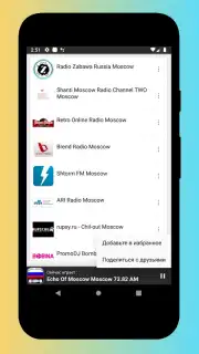 Radio Russia - Radio Russia FM, Russian Radio App screenshot 5