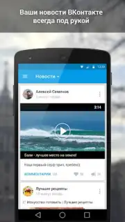 VK Amberfog screenshot 9