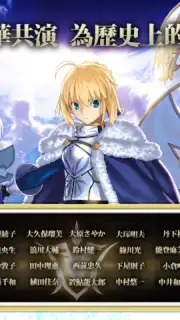 Fate/Grand Order (CH) screenshot 3