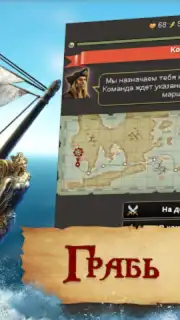 Пираты: Сага о Флибустьерах screenshot 3