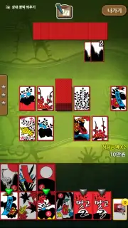 한판 맞고 2017 (무료 고스톱 게임) screenshot 5