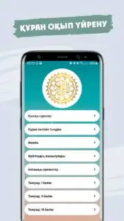 Жәннат Фирдаус - Намаз үйрену screenshot 6