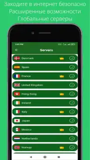 VPN Secure screenshot 1