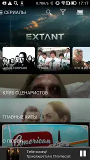 Amediateka screenshot 17