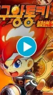 Legend of the King of Fire screenshot 1