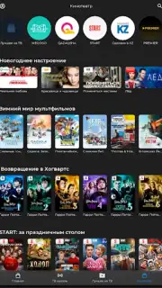 TV+ Kazakhtelecom screenshot 5