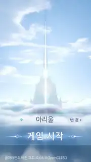 Revelation: Infinite Journey (KR) screenshot 3