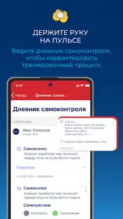 Мой спорт Спортсмен screenshot 3
