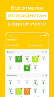 Дневник Ярославля screenshot 8