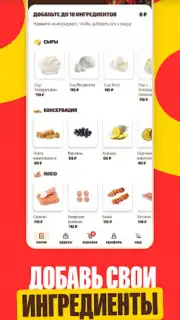 Pizzaman screenshot 2