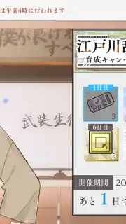Gakuen Bungo Stray Dogs screenshot 6