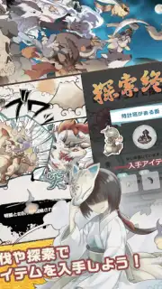 幻獣物語２ screenshot 7