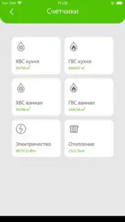 inHome screenshot 3